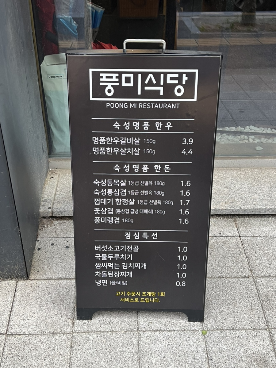 풍미지점 이미지