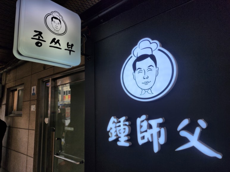 종쓰부 이미지