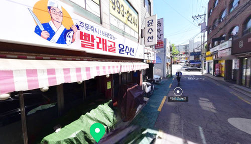 빨래골 윤수산 이미지