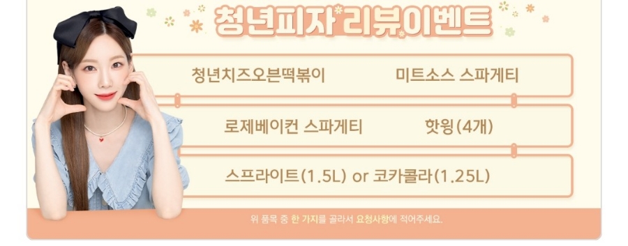 청년피자 영천직영점 이미지