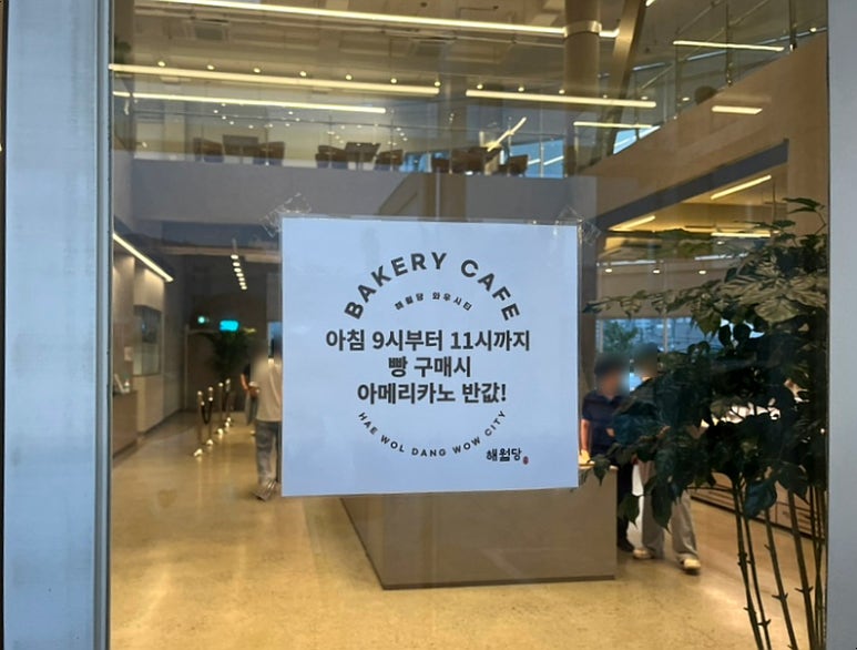 해월당와우시티점 이미지