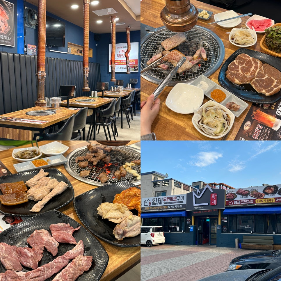 황제목살참숯구이 이미지