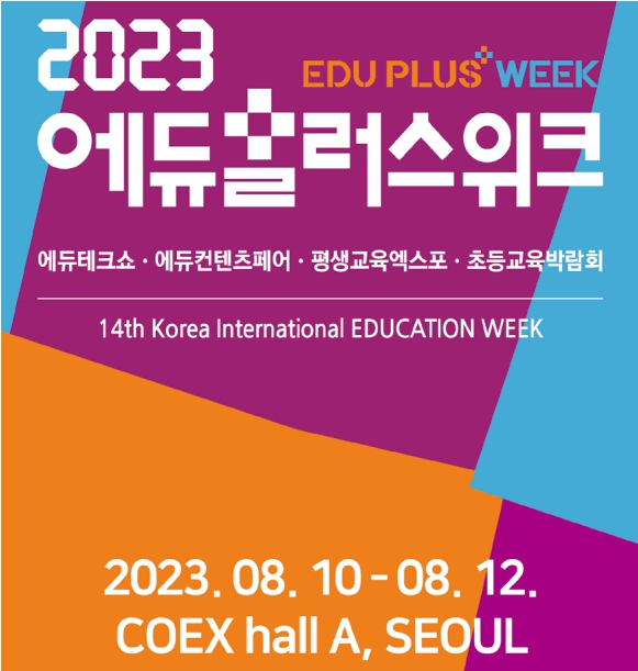 에듀플러스 이미지