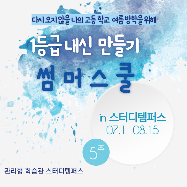스터디템퍼스독서실 이미지