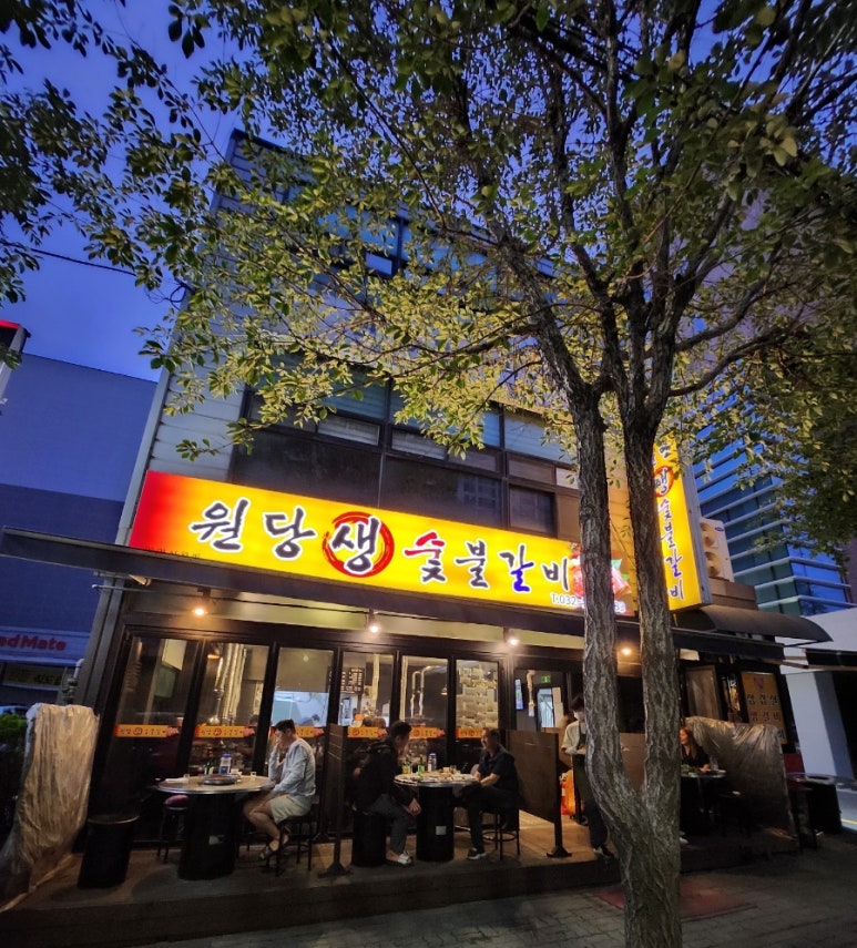 원당 생 숯불갈비 이미지