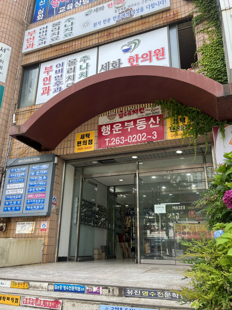 이승률과자점 이미지