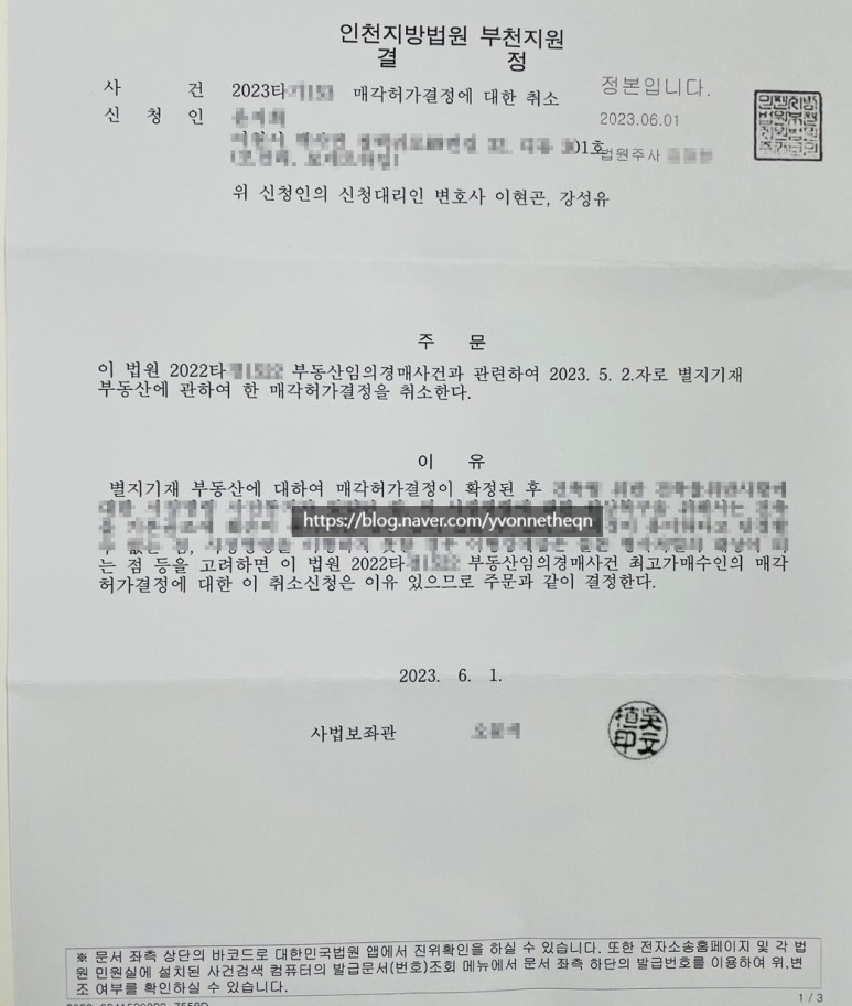 새올법률사무소 이미지