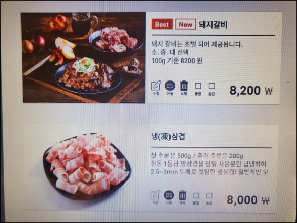 일삼육고기집 이미지