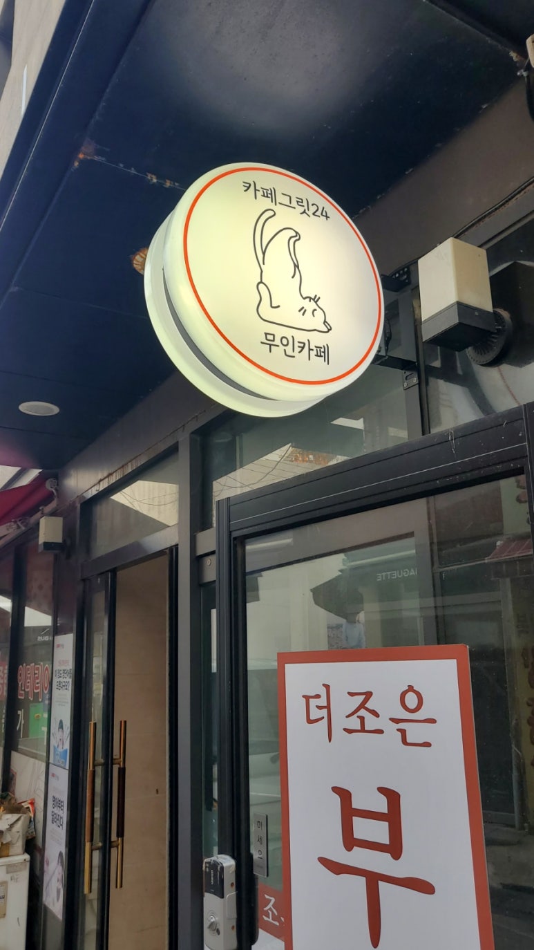 카페그릿24광명 이미지