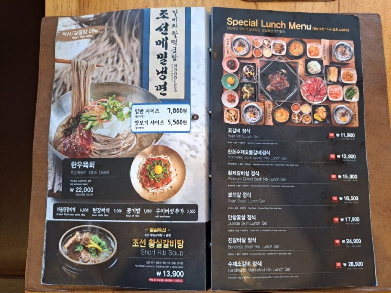 조선화로집온천천점 이미지