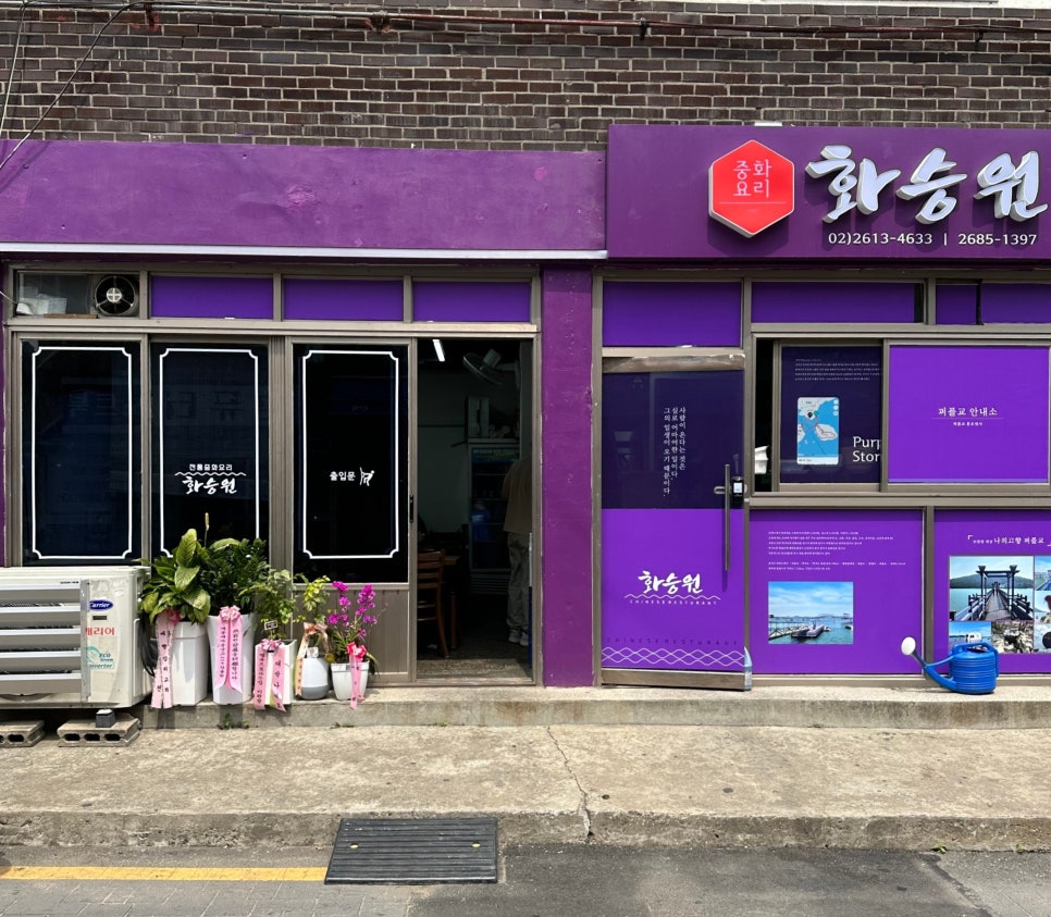 화승원 이미지
