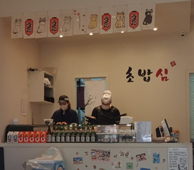 초밥심 이미지