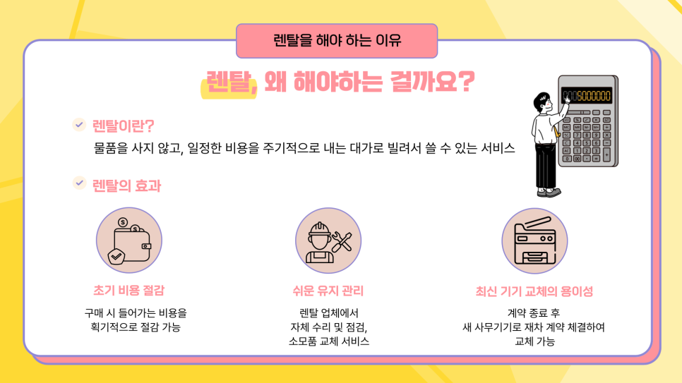카피어렌탈 이미지