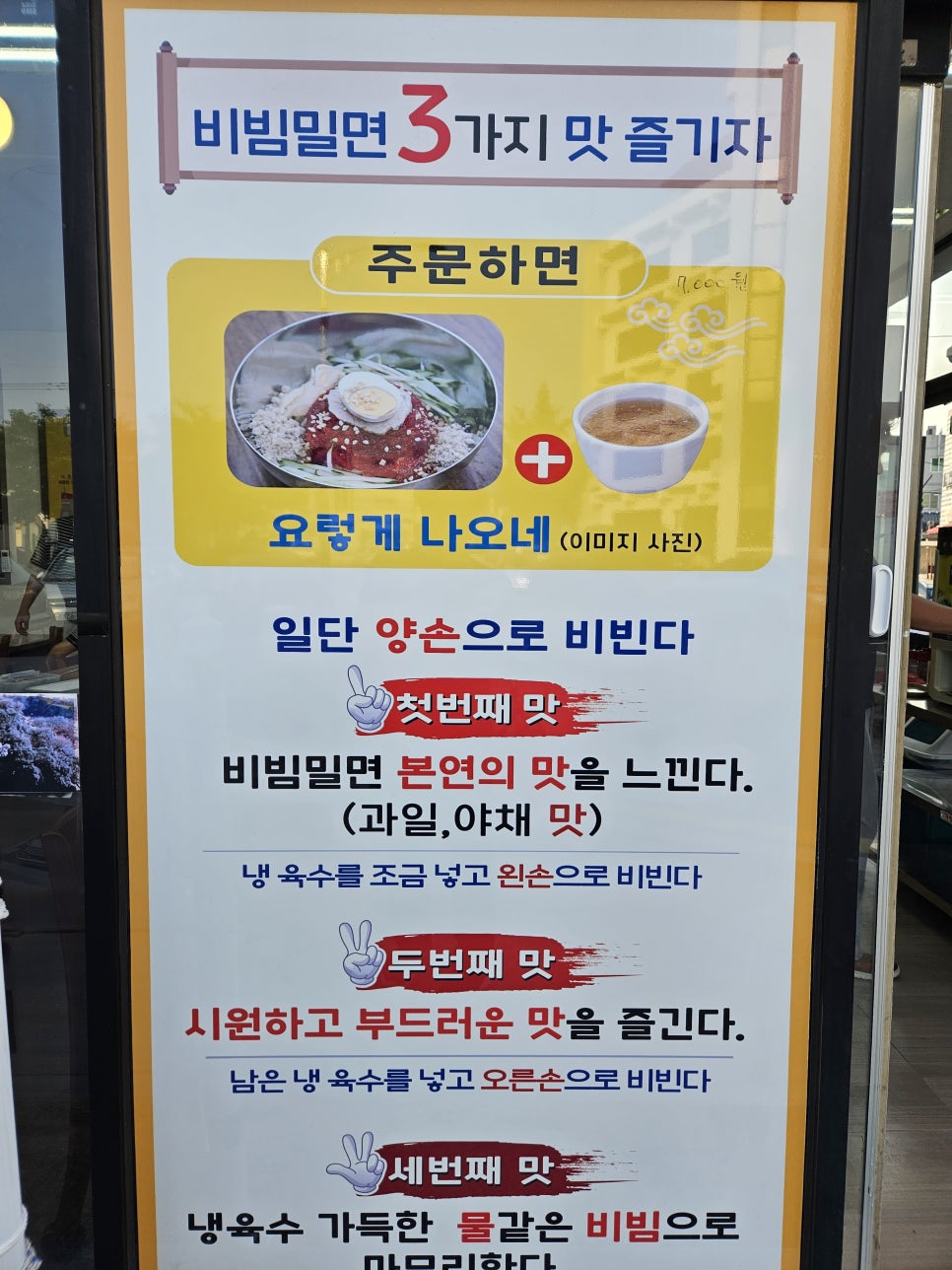 미리벌밀면 이미지