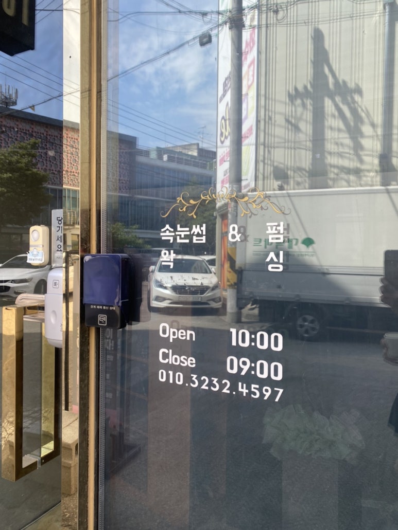 뷰티1980 이미지