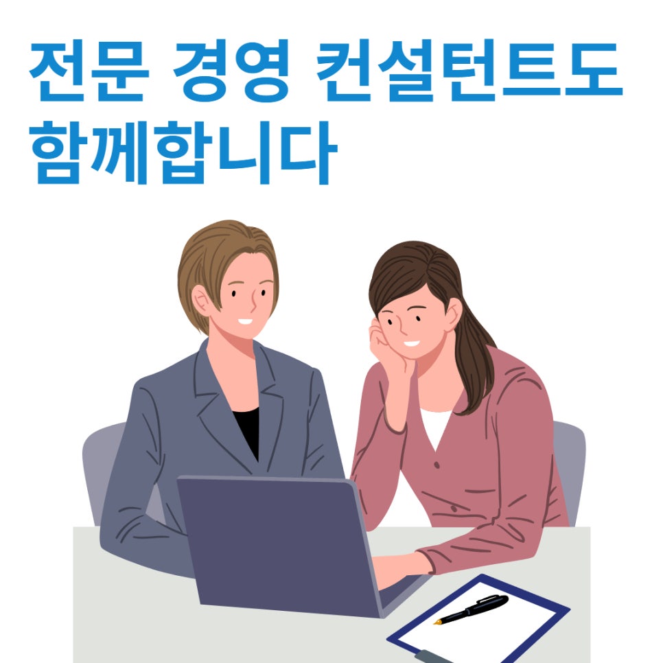 제이씨컨설팅 이미지