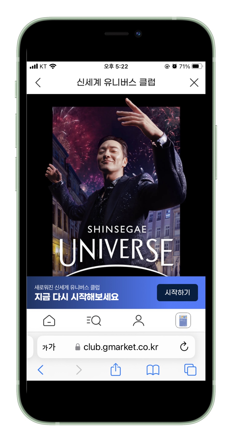 링크유니버스 이미지