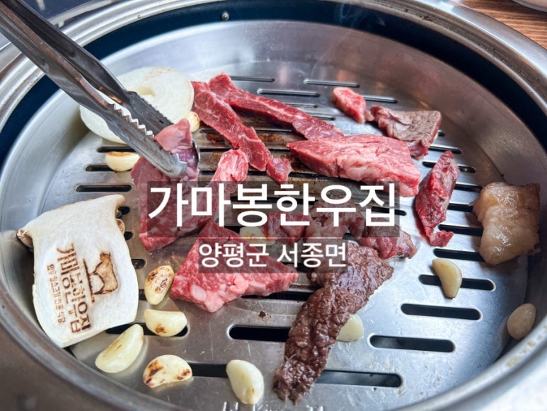 가마봉한우집 이미지
