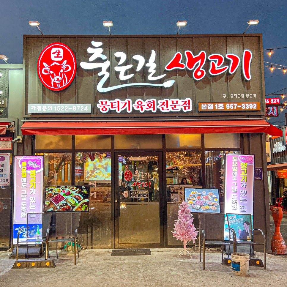 싱싱생고기 이미지