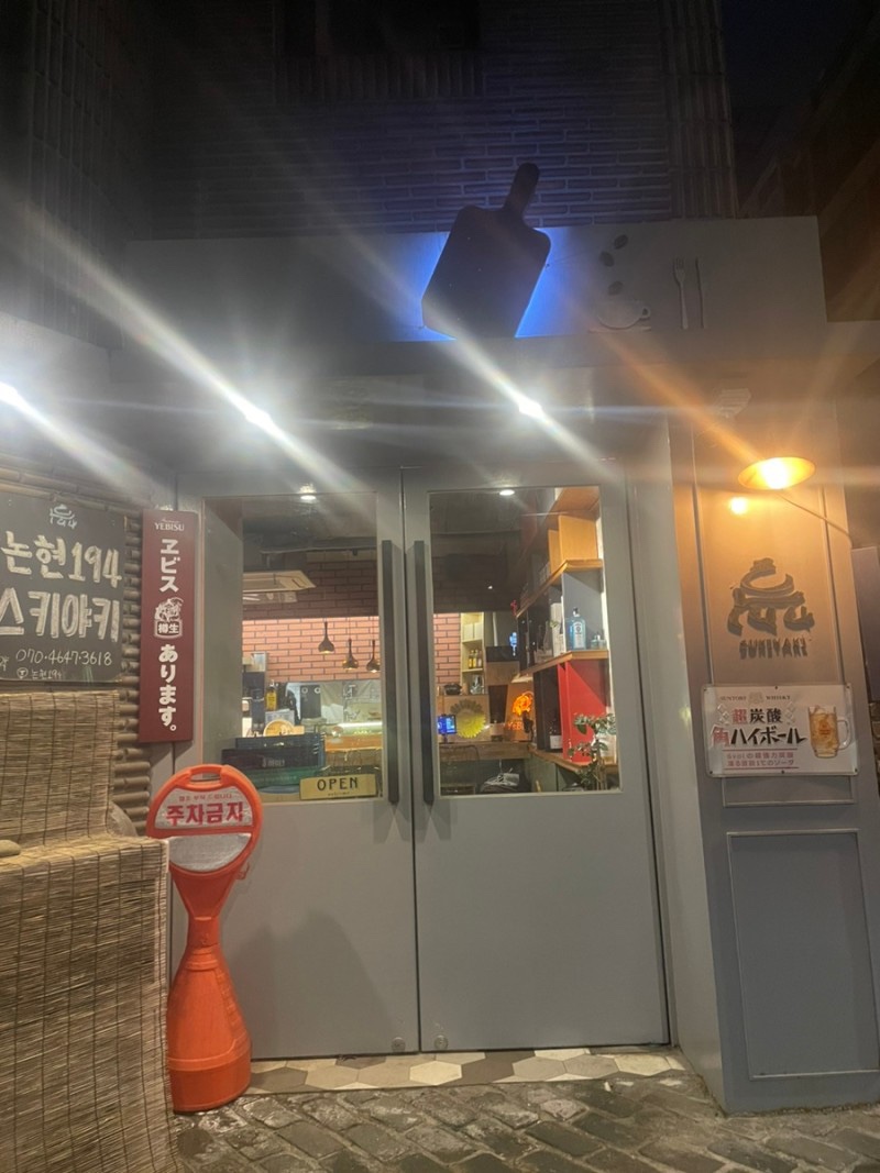 논현194 이미지