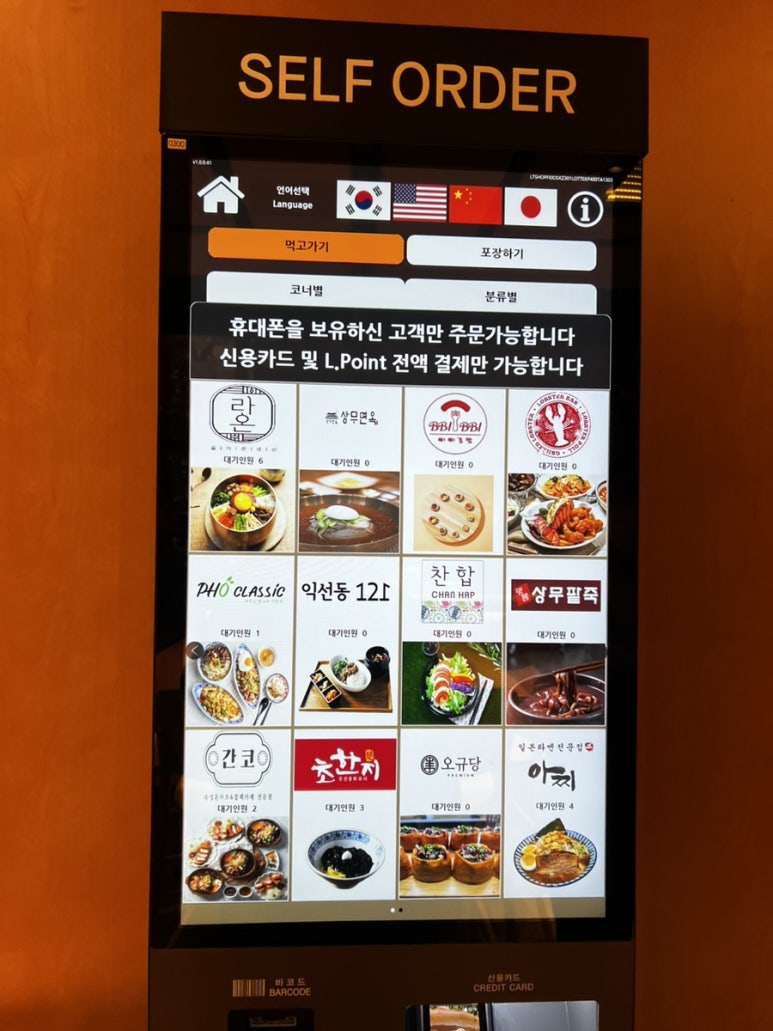 익선동121 롯데광주점 이미지