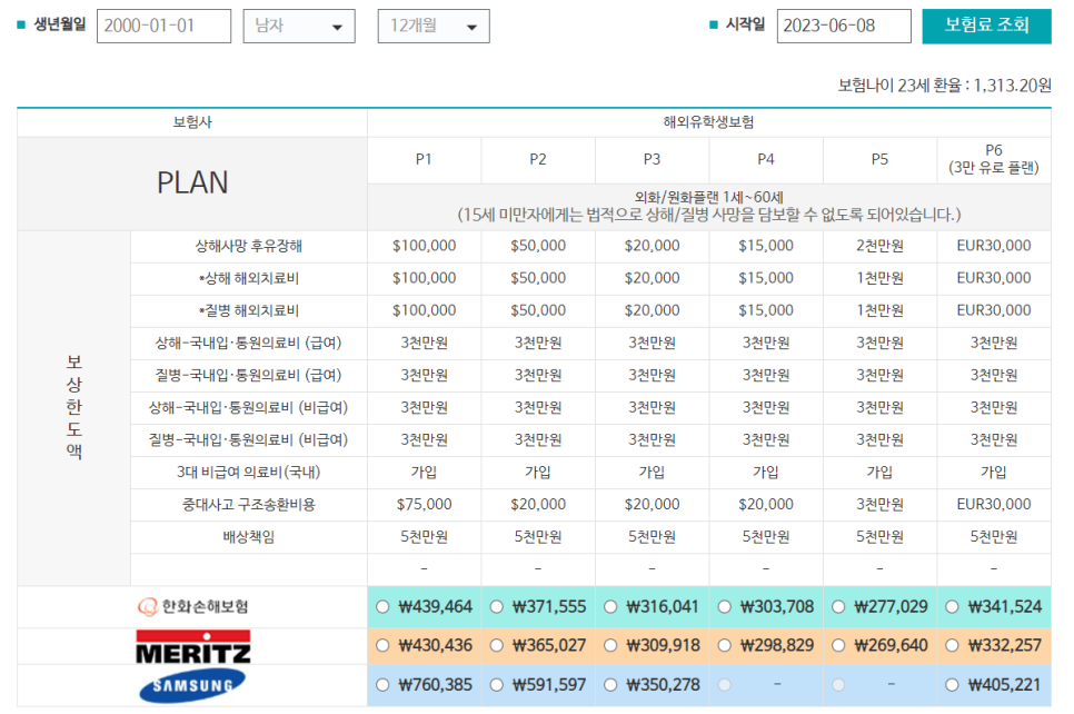 월드비자플러스 이미지