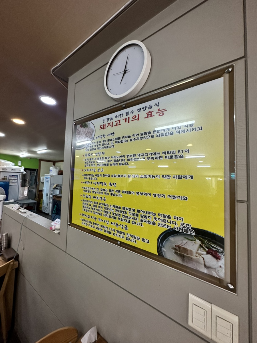 장군돼지국밥.수육 이미지