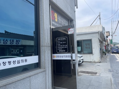 성심치과의원 이미지