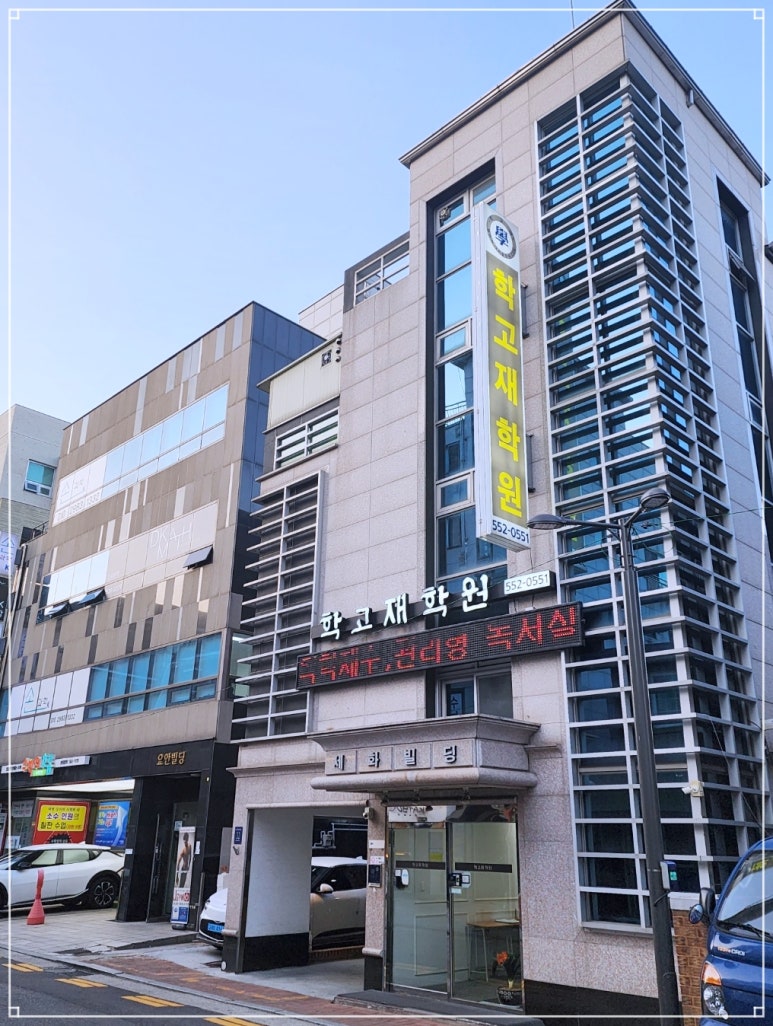 학고재독서실 이미지