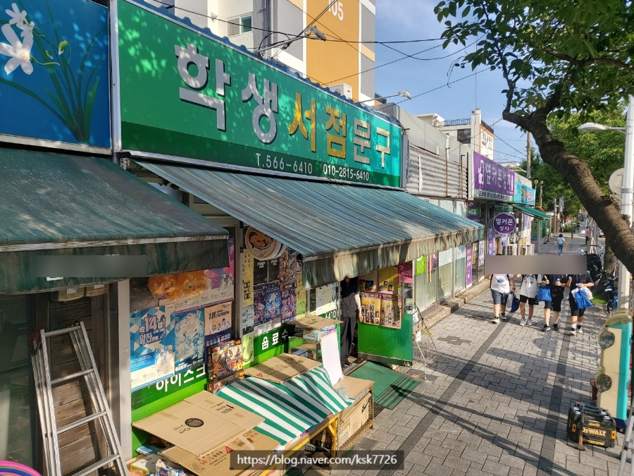 학생문구사 이미지