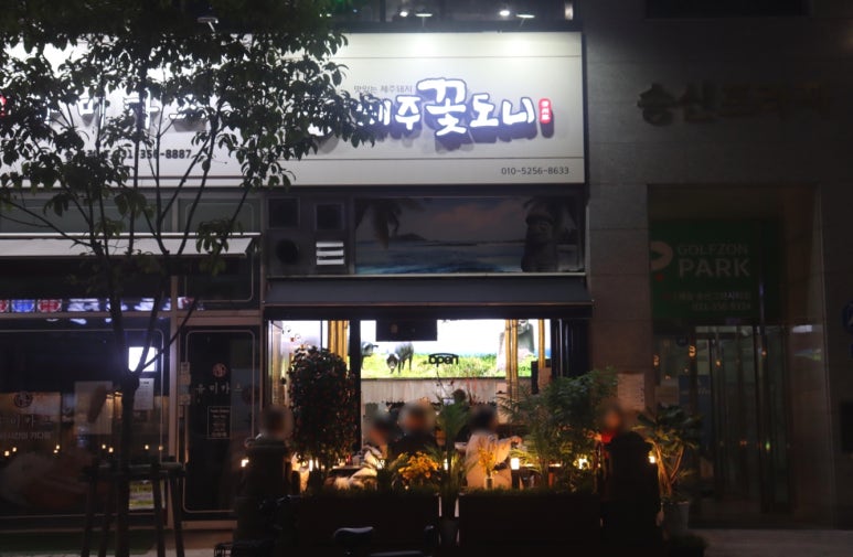 제주꽃도니 이미지