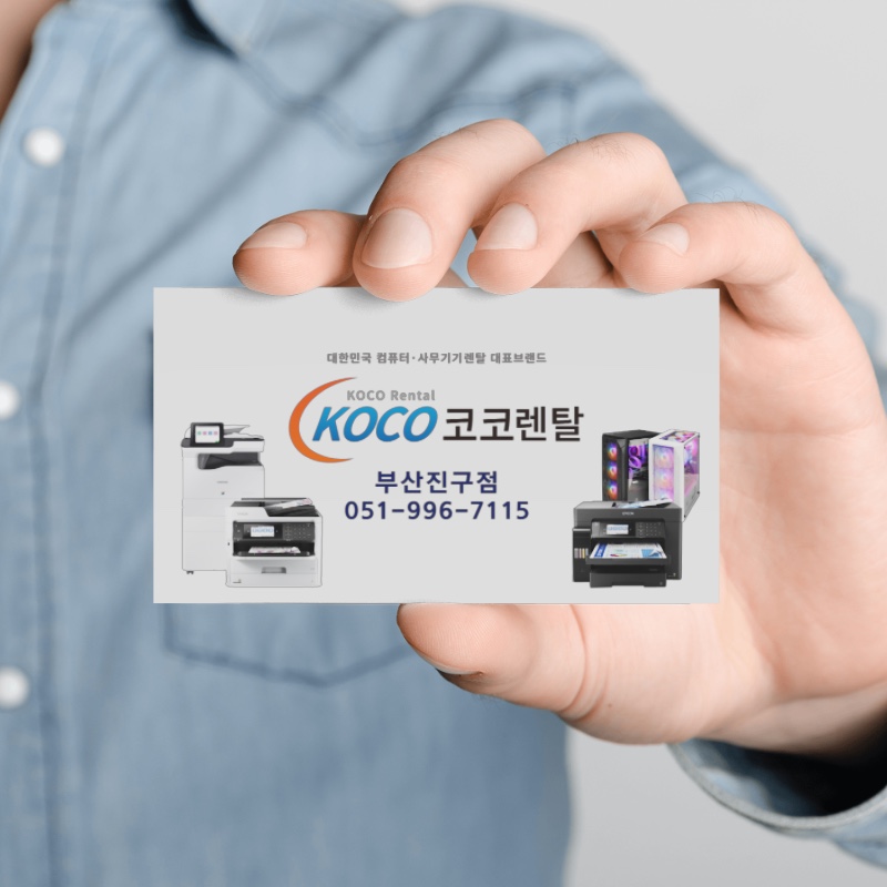 부산복합기스토어 이미지