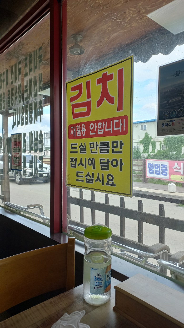서부남원추어탕 이미지