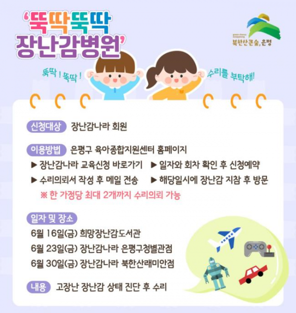은평종합전기 이미지