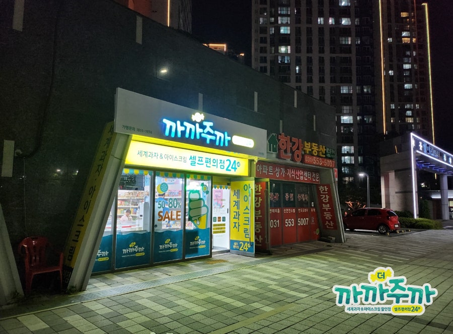 더까까365 이미지