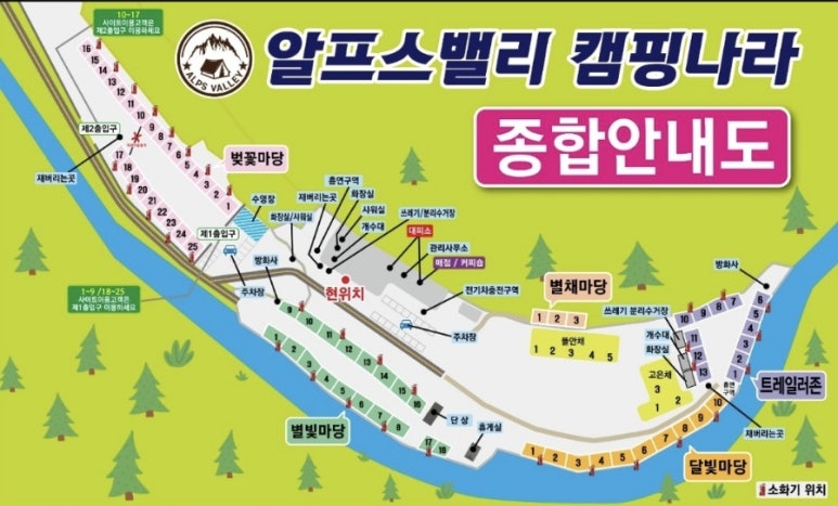 알프스밸리캠핑나라 이미지