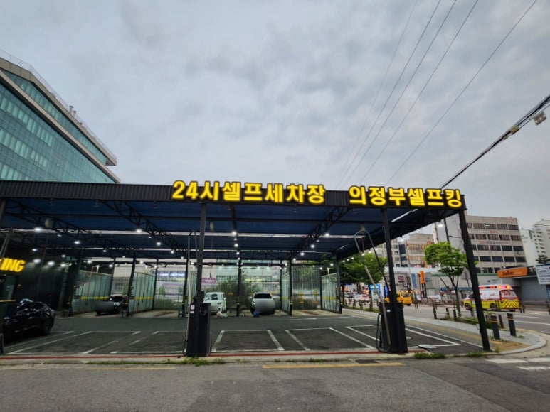 킹실내셀프세차장 이미지