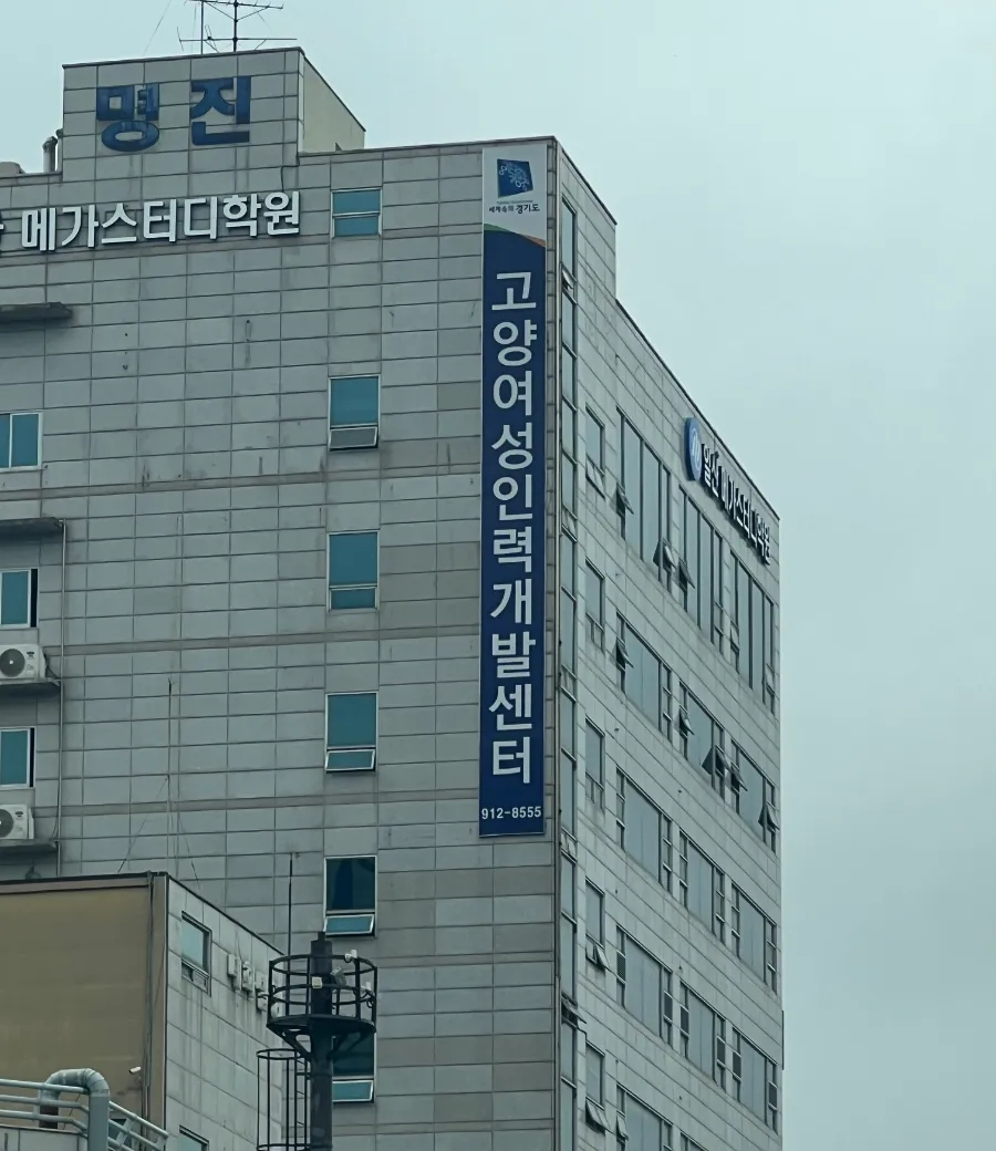 신호인력개발 이미지