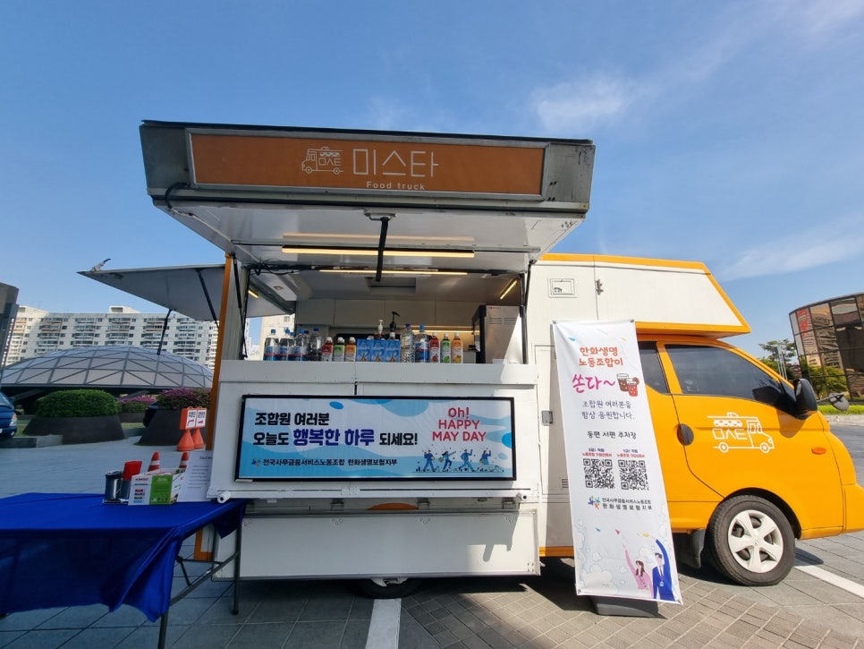 미스타 플래카드 이미지