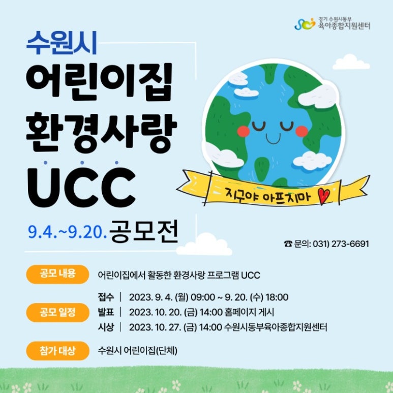 동부어린이집 이미지