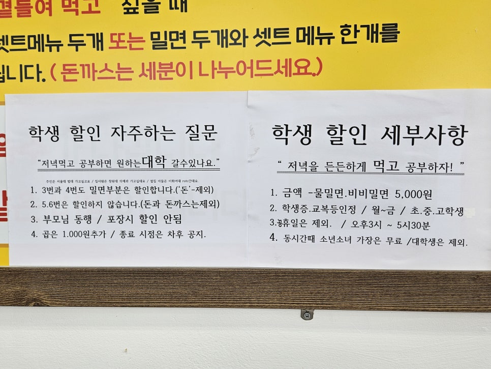 미리벌밀면 이미지