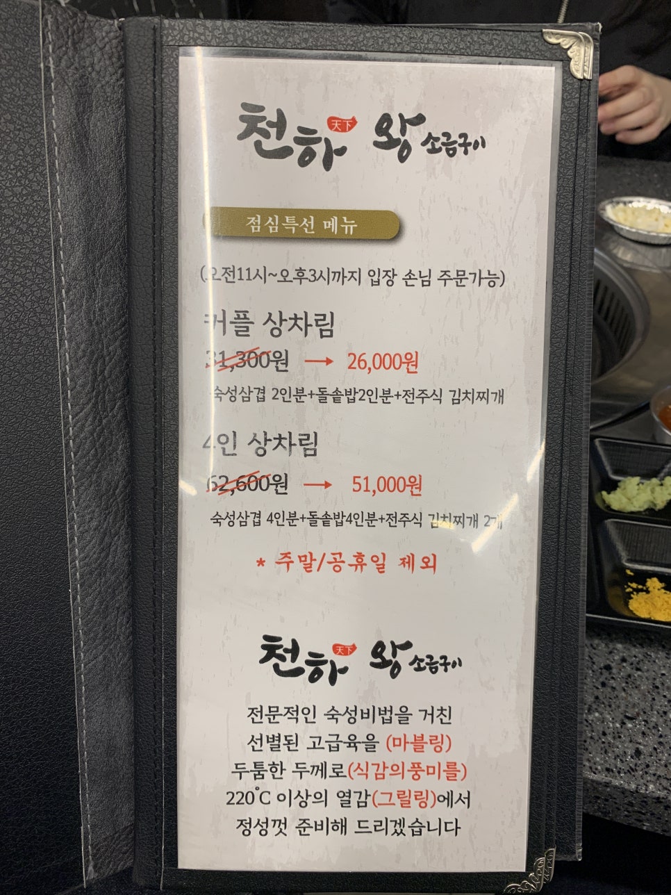 천하왕소금구이 이미지