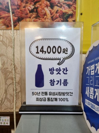 유성닭갈비 이미지