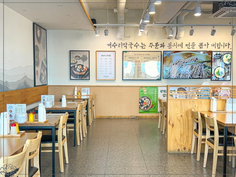 사계절막국수 이미지