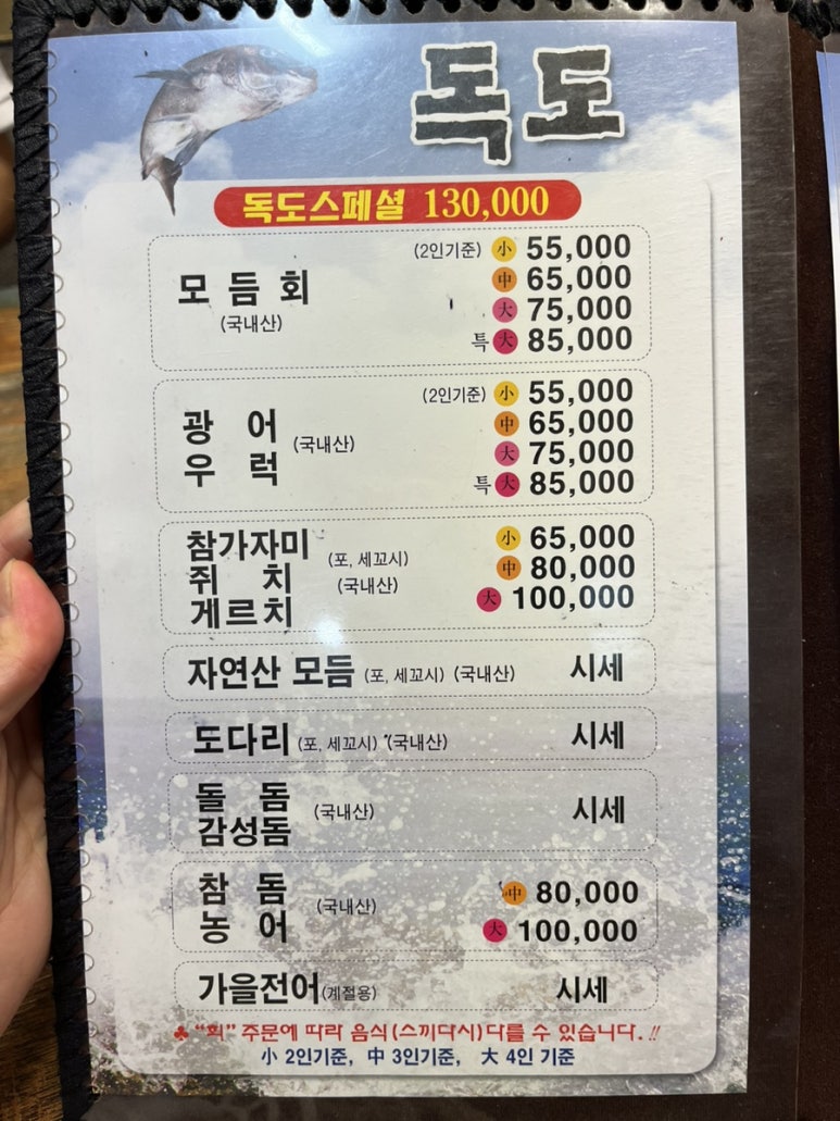 독도회타운 이미지