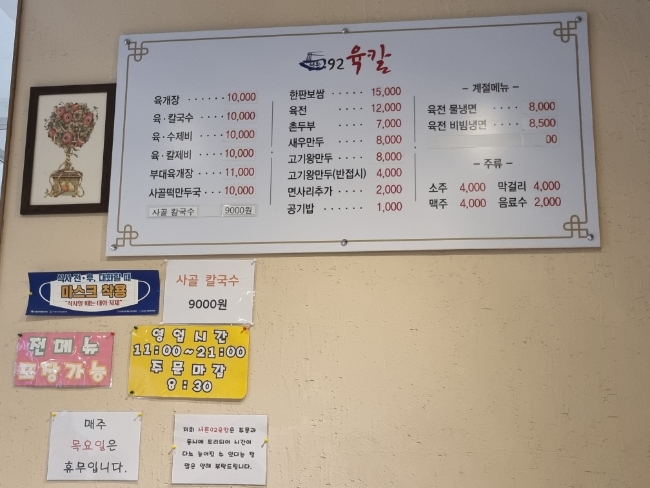 서촌92육칼 이미지