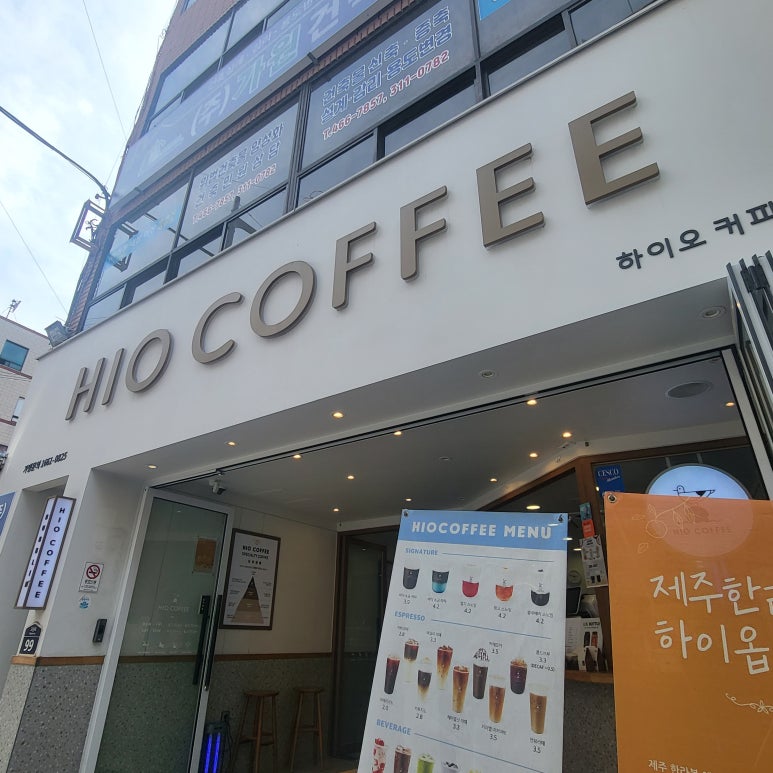 하이오 동구청점 이미지