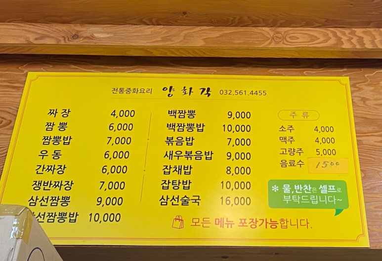 양화각 이미지