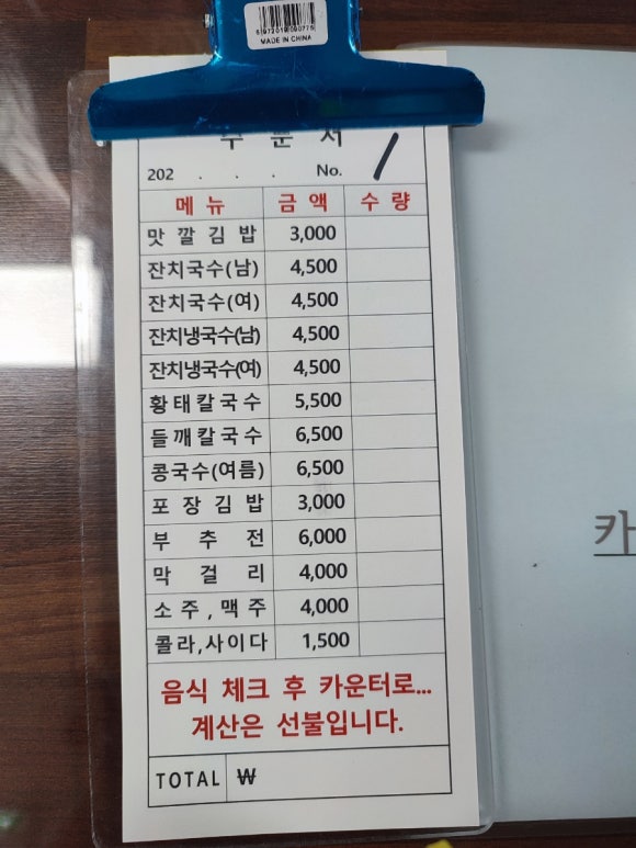 정옥식당 이미지