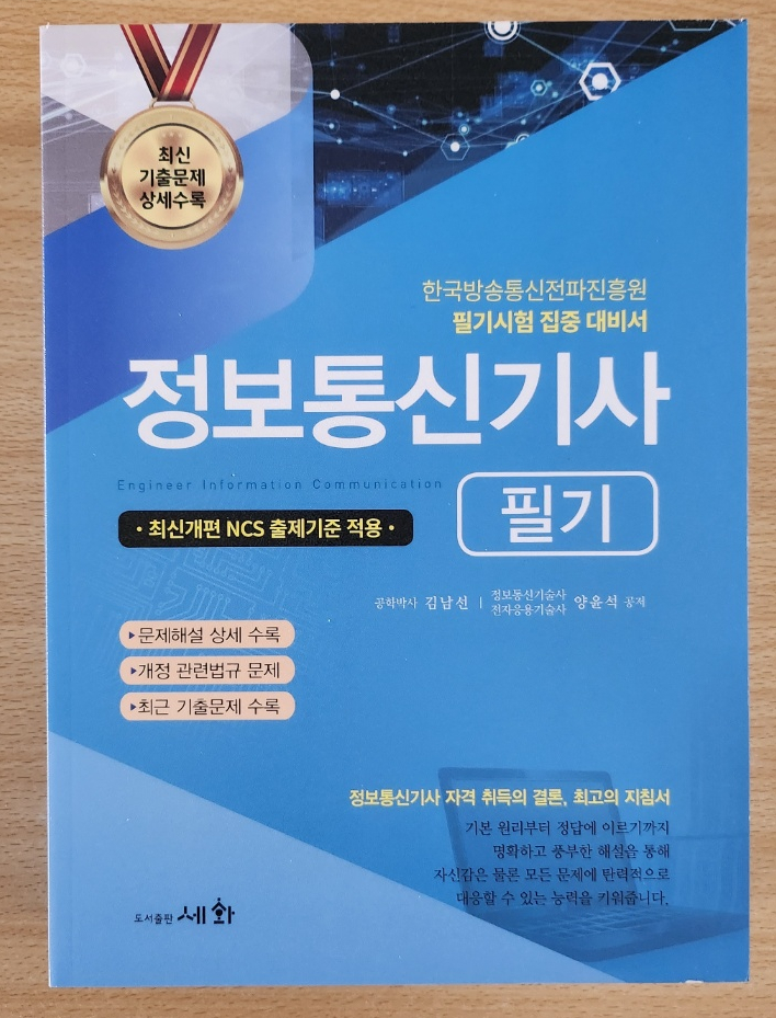 세화통신 이미지